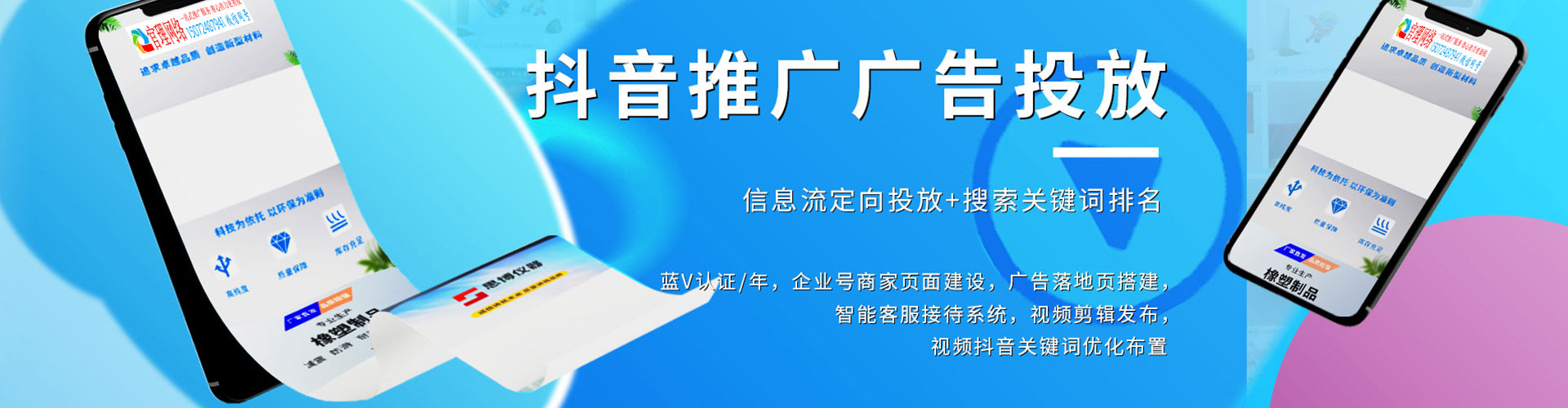吐鲁番信息流托管