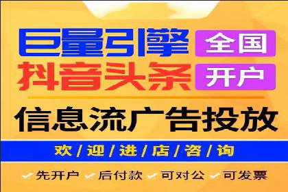 信息流广告制作流程及实战案例